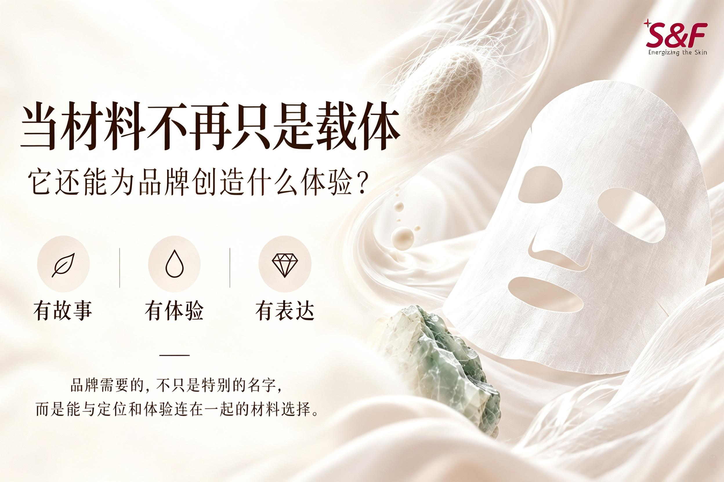 看起来简单的一片膜布，如何成为品牌记忆的一部分