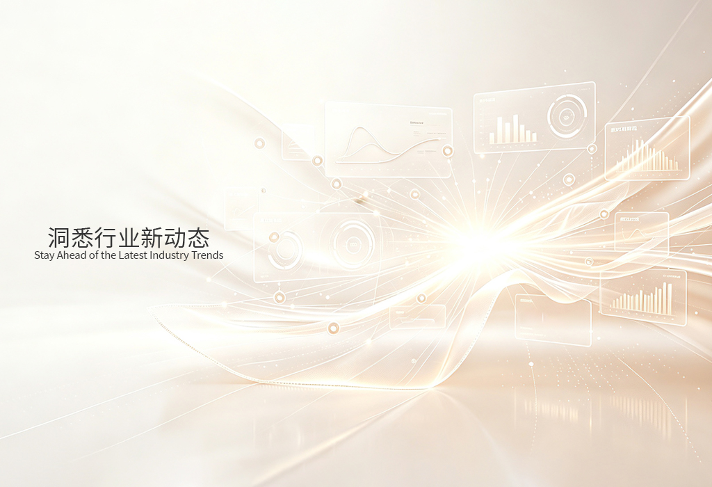 行业新动态.jpg
